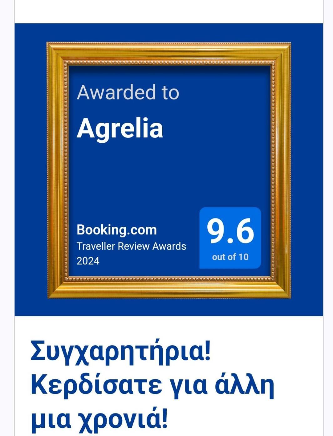 Agrelia Daire Dış mekan fotoğraf